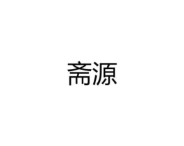 商标原图