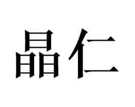 商標原圖