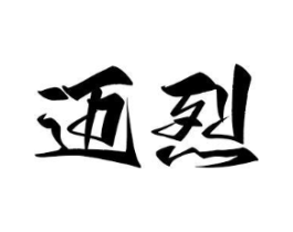 商标原图