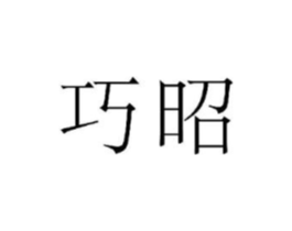 商标原图