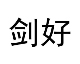 商标原图