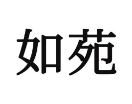 商标原图