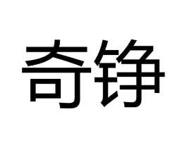 商標(biāo)原圖