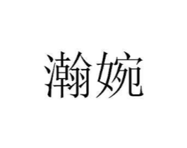 商标原图