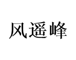 商标原图