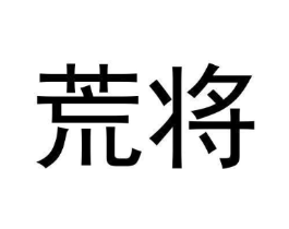 商标原图