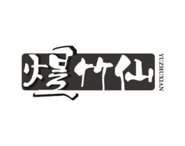 商标原图