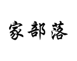商标原图