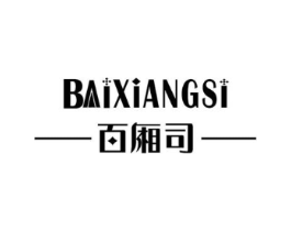 百厢司商标原图 第20类家具