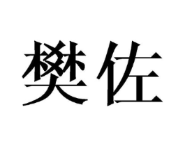 商标原图