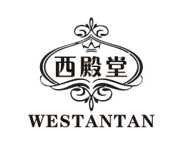 西殿堂 WESTANTAN商标原图 第20类家具