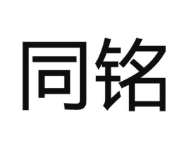 商标原图