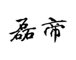 商标原图