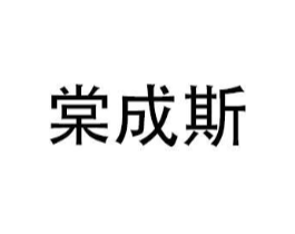商标原图