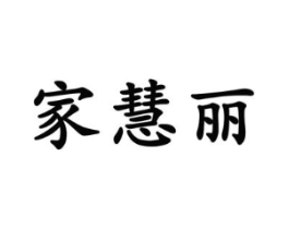 商標(biāo)原圖