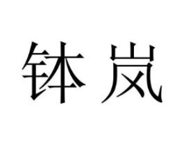 商标原图