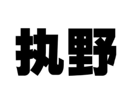 商标原图
