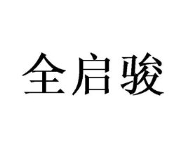 商标原图