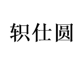 商标原图