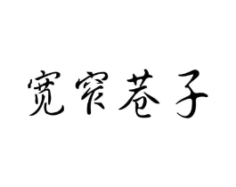 商标原图