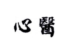 商標原圖