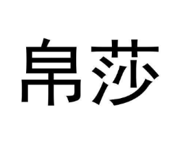 商标原图