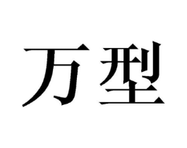 商标原图