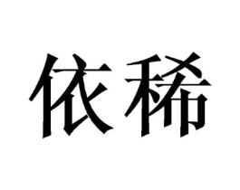 商标原图