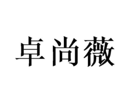 商標原圖