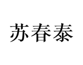 商標(biāo)原圖