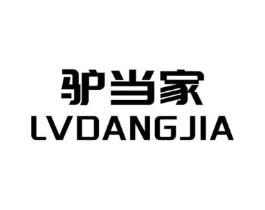 驴当家商标原图 第20类家具
