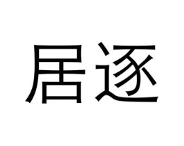 商标原图