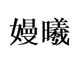 商标原图