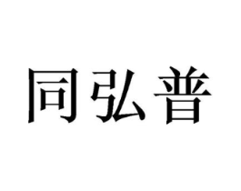 商标原图