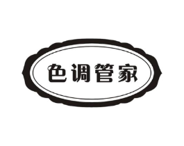 色调管家商标原图 第21类厨房洁具