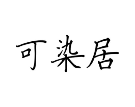 商标原图