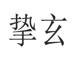 商标原图