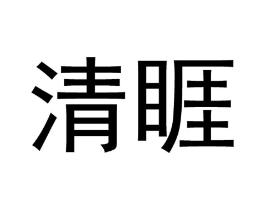 商标原图