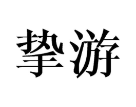 商标原图