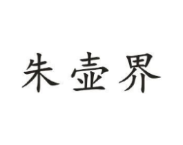 商标原图
