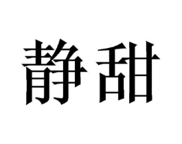 商标原图