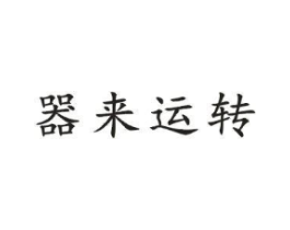 商标原图