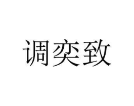 商标原图