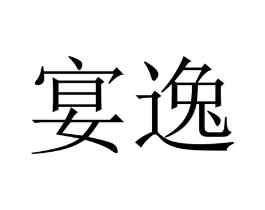 商标原图
