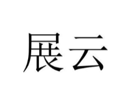 商标原图