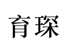 商标原图