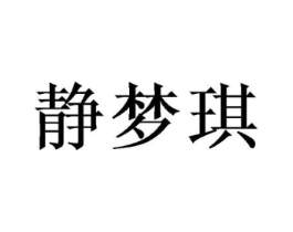 商标原图