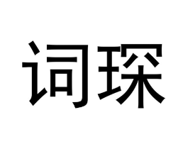 商标原图