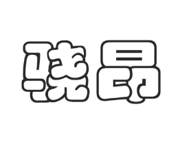 商标原图