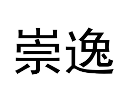 商标原图